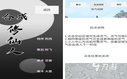 受欢迎的仙侠单机手游前五 高人气的仙侠单机手游大全2026