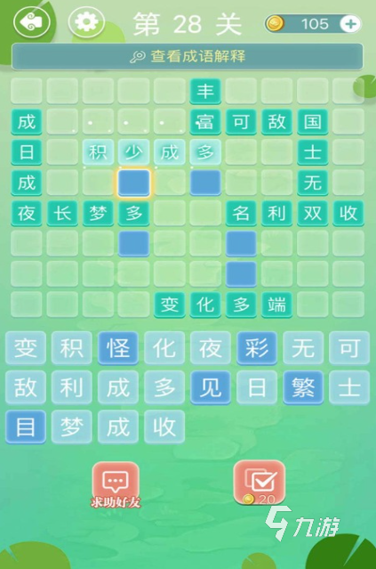 2026经典的成语接龙游戏排行榜 高人气的成语接龙游戏大全