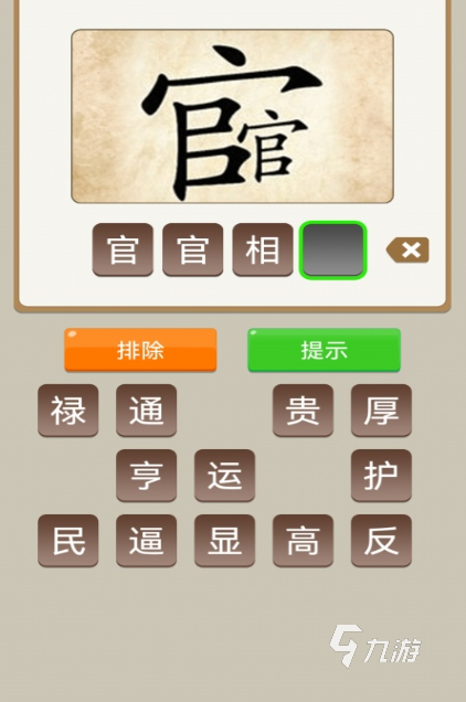 2026经典的成语接龙游戏排行榜 高人气的成语接龙游戏大全