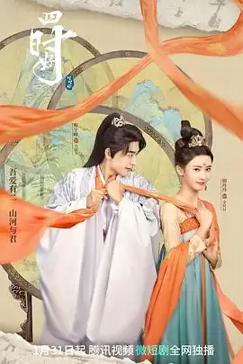 电视剧《四时好》剧情介绍