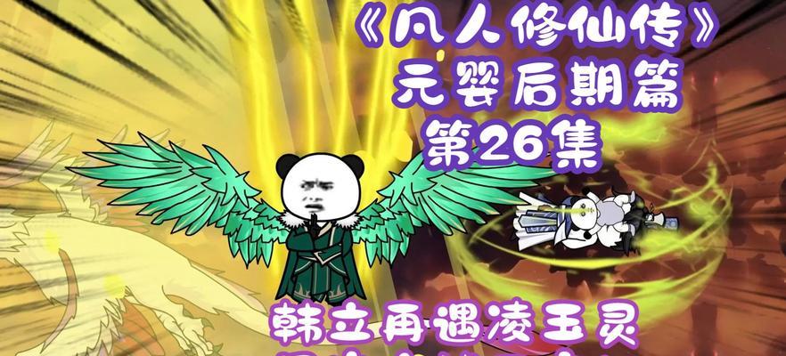 元婴后期技能搭配攻略（打造无敌元婴后期，招式选择关键技能！）-第1张图片-