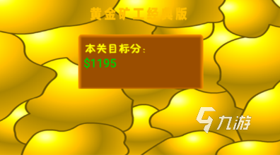 受欢迎的矿工游戏有哪些 2026人气较高的矿工游戏汇总