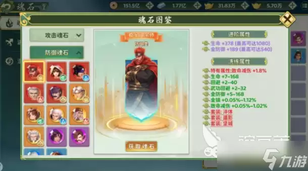 热血江湖归来魂石系统介绍 热血江湖归来魂石系统是什么