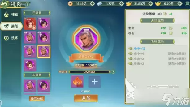 热血江湖归来魂石系统介绍 热血江湖归来魂石系统是什么