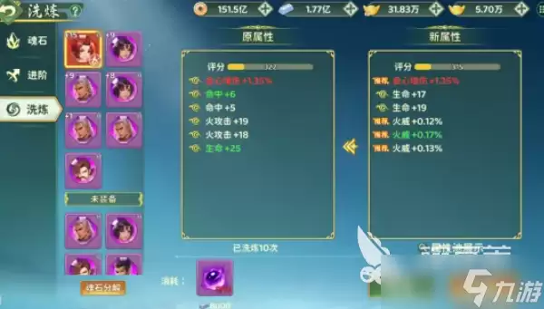 热血江湖归来魂石系统介绍 热血江湖归来魂石系统是什么