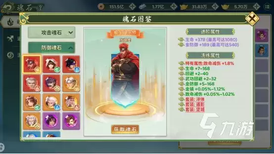 热血江湖归来魂石系统介绍 热血江湖归来魂石系统一览