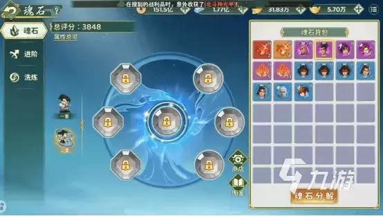热血江湖归来魂石系统介绍 热血江湖归来魂石系统一览