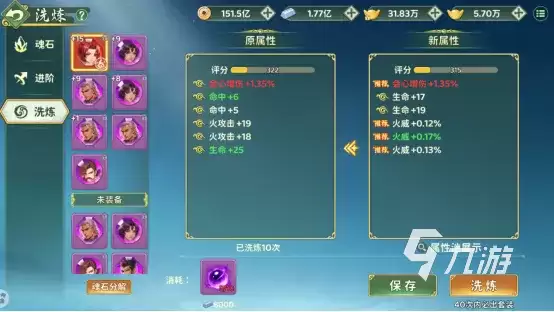 热血江湖归来魂石系统介绍 热血江湖归来魂石系统一览