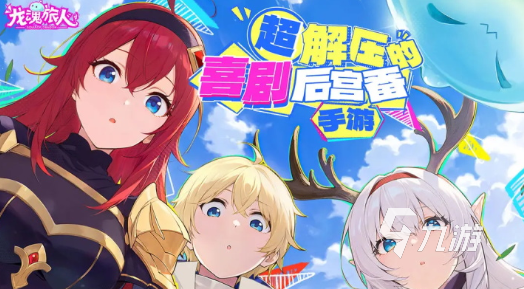 二次元少女游戏怎么下载 2026耐玩的二次元游戏排行榜