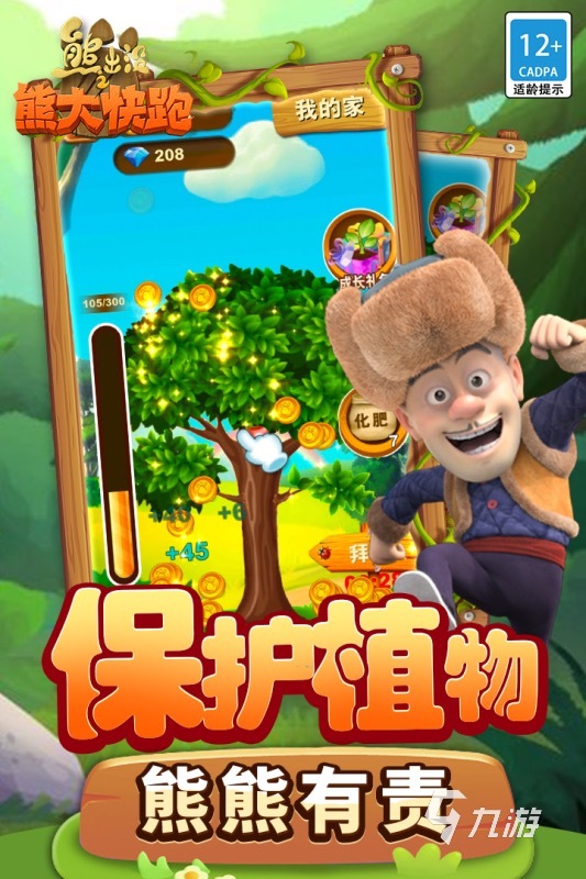 好玩的光头强游戏大全 2026有哪些好玩的光头强游戏