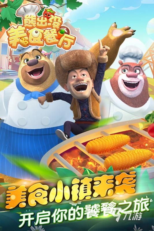 好玩的光头强游戏大全 2026有哪些好玩的光头强游戏