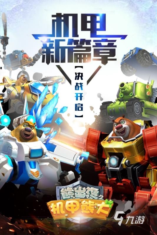好玩的光头强游戏大全 2026有哪些好玩的光头强游戏