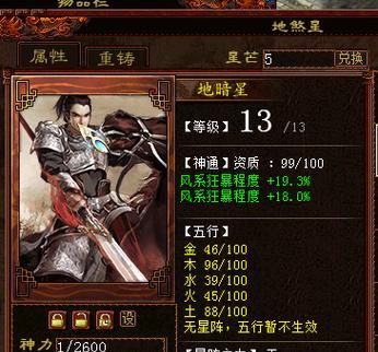 地煞16星攻略(大话西游手游地煞16星攻略,玩家必备指南!)-第3张图片- 地煞16星攻略(大话西游手游地煞16星攻略,玩家必备指南!)-第3张图片-