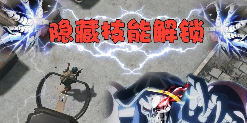 绝地求生穿墙技能攻略(揭秘绝地求生穿墙技能,让你在游戏中无所不能)-第2张图片- 绝地求生穿墙技能攻略(揭秘绝地求生穿墙技能,让你在游戏中无所不能)-第2张图片-