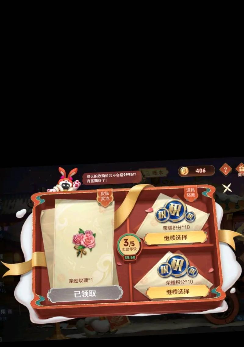 《王者荣耀》小兔糕获取途径详解(王者荣耀小兔糕的兑换和获得方法解析)-第2张图片- 《王者荣耀》小兔糕获取途径详解(王者荣耀小兔糕的兑换和获得方法解析)-第2张图片-
