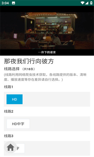 爱看机器人IKanbot软件下载安装-爱看机器人IKanbot免费追剧App最新版