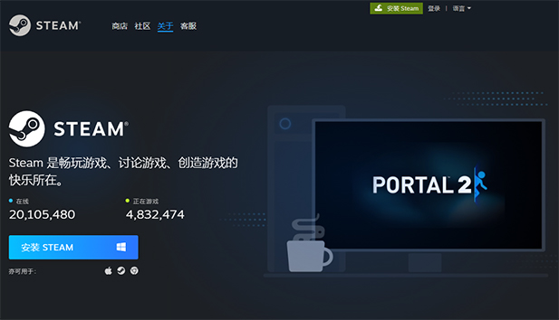 steam官网下载入口-steam安装教程