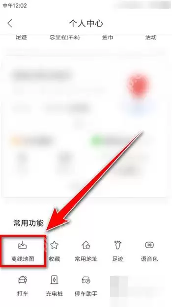 百度地图离线地图如何更新