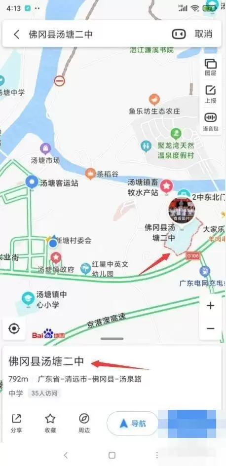 百度地图如何开启AR导航
