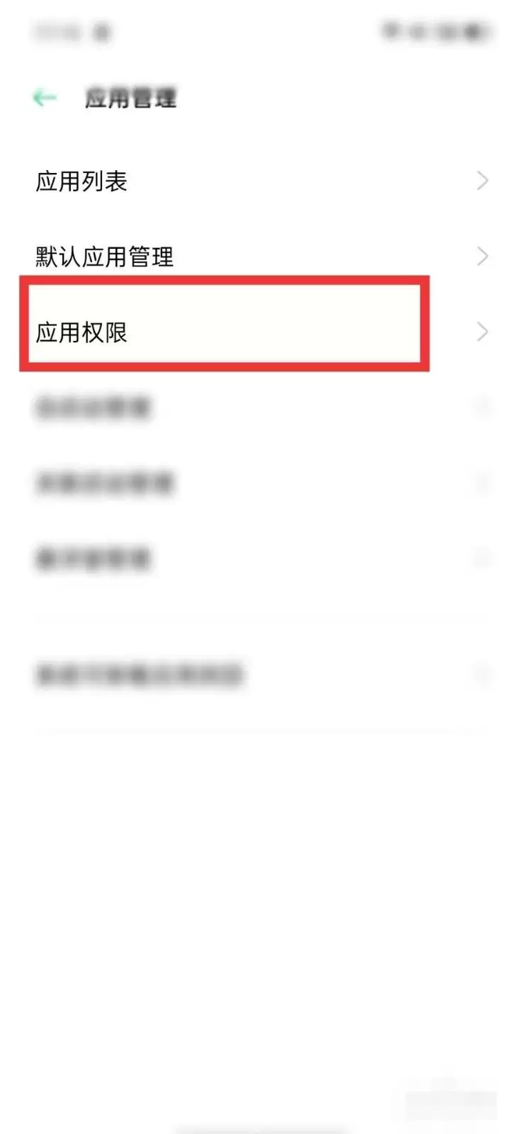 百度地图定位不准如何修复
