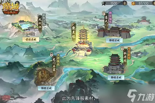 《魔域口袋版》收妖冒险 永久时装等你来领