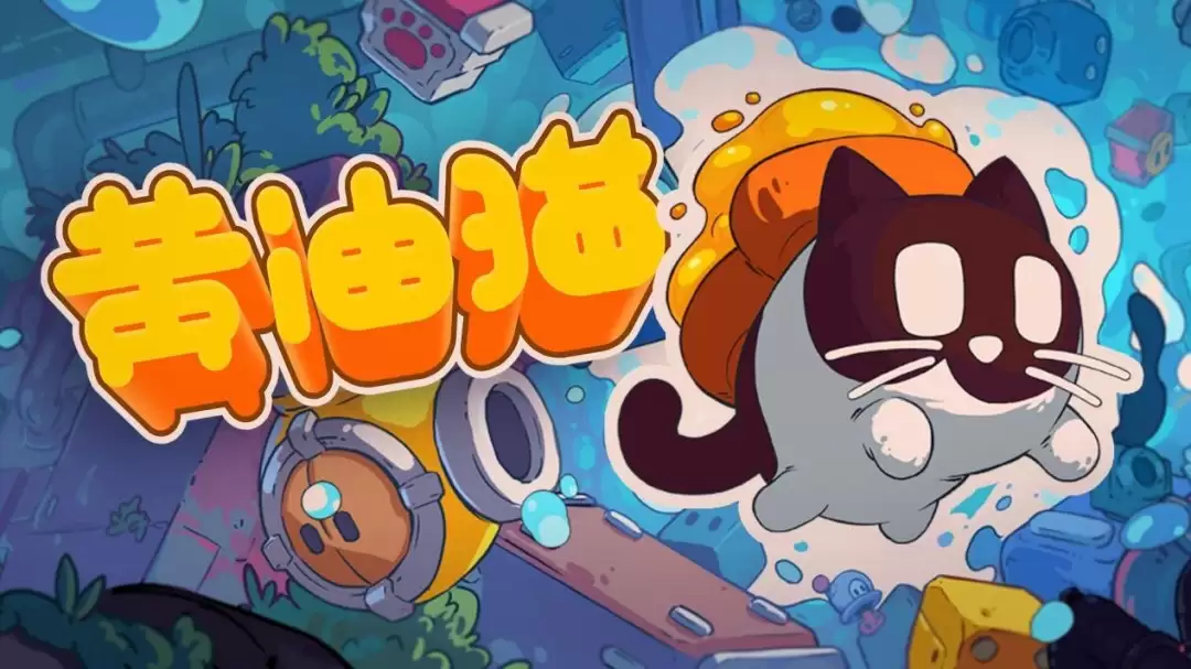 奇妙的旋转浮空大冒险《黄油猫》今日上线蒸汽平台