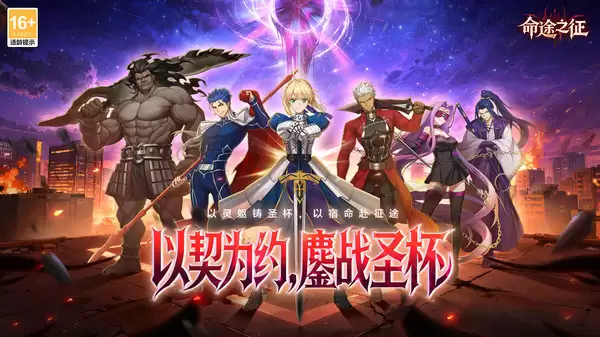 命途之征上线时间揭晓 命途之征公测日期与预约入口
