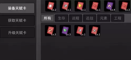 土豆兄弟手机版天赋卡详细说明 土豆兄弟手机版天赋系统玩法与效果解析
