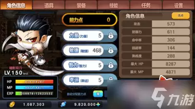 冒险岛枫之传说暗影双刀厉害吗