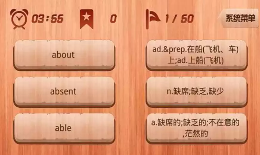 2026热门免费英语闯关游戏App推荐：寓教于乐的高效学习选择