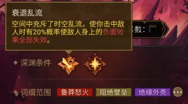 英雄没有闪无尽深渊职业选择与通关攻略