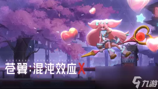 魔法少女「白金」参战 《苍翼 混沌效应X》公开角色实机演示
