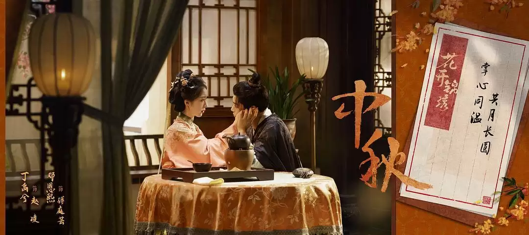 《花开锦绣》男女主第二阶段进行中：你愿意娶我吗？（10-11集）