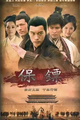 电视剧《保镖之翡翠娃娃》剧情说明
