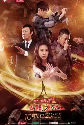 综艺《天籁之战第一季》剧情说明