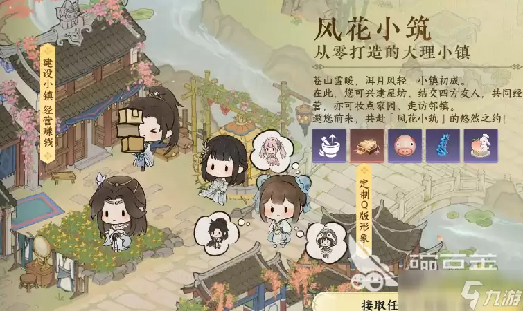 逆水寒手游安卓手机版风花小筑是什么 逆水寒手游安卓手机版风花小筑玩法分享