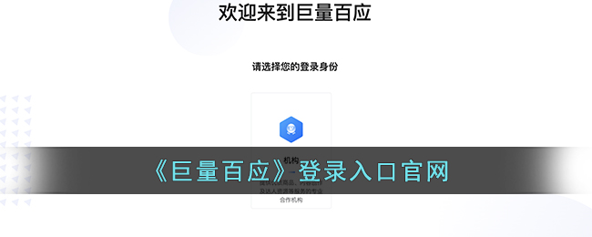 巨量百应登录入口官网-巨量百应官网入口网址