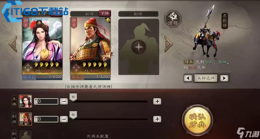 三国志战略版曹纯玩法全攻略突击骑核心辅助搭配指南