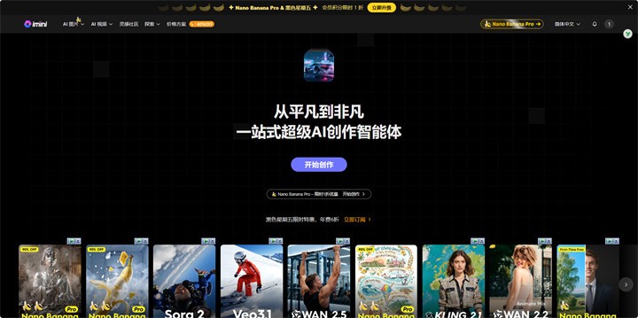 Nano banana pro官网直连入口,Nano Banana 2国内精准直达网址