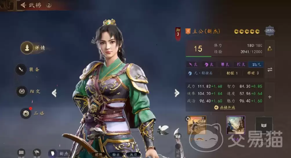 三国志王道天下主角养成系统详细说明｜三国志王道天下主角快速成长攻略