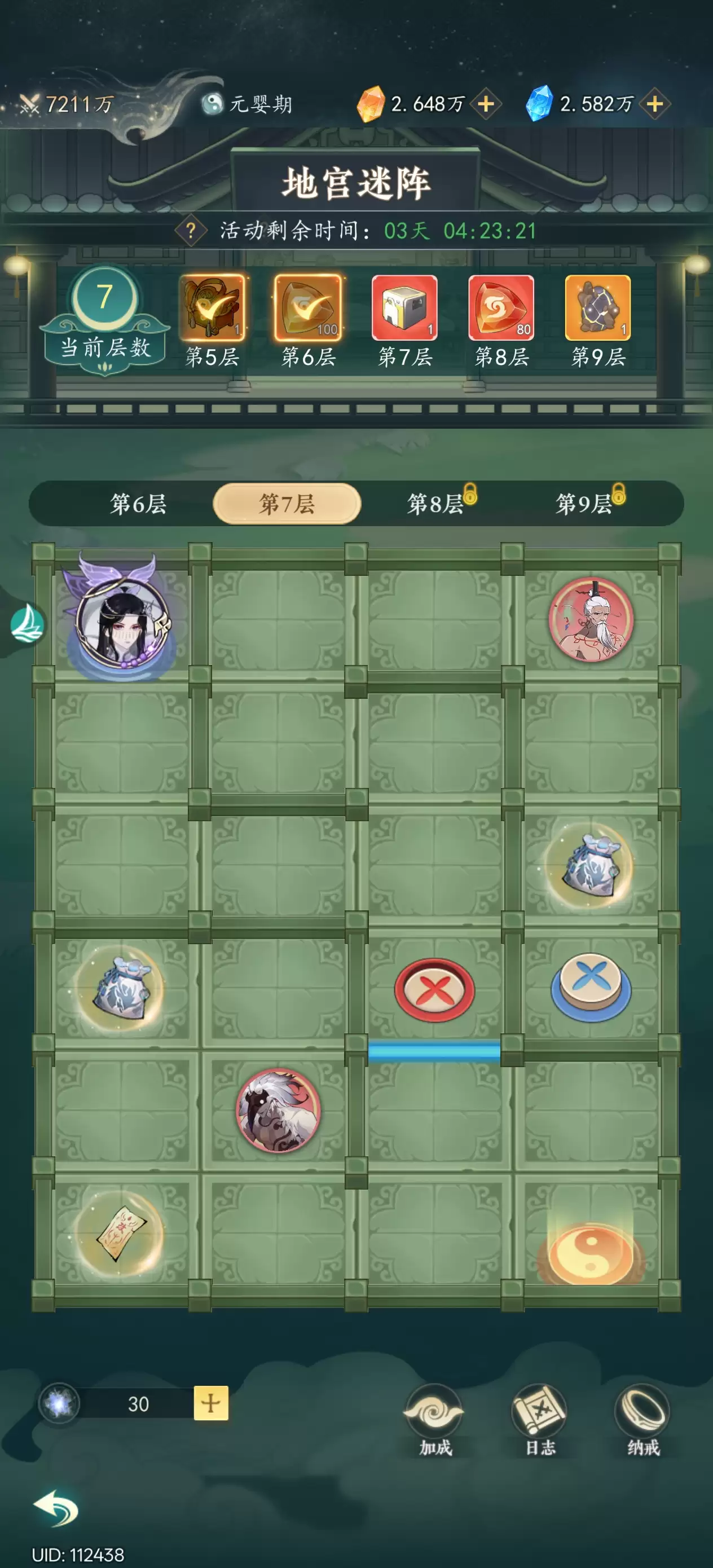 《万象修真》地宫活动攻略