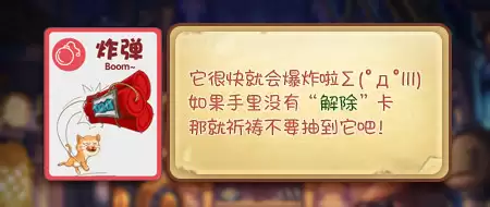 《推理学院》炸弹猫实用攻略 教你如何甩掉炸弹