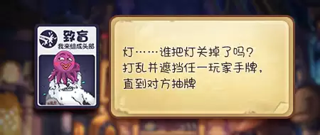 《推理学院》炸弹猫攻略：浅谈致盲冰冻三剑客