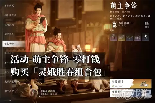 燕云十六声成就又见新来猫攻略 成就又见新来猫如何达成