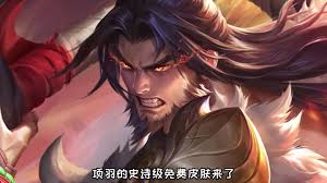 王者荣耀2025年王者之证皮肤项羽九幽镇关如何免费送