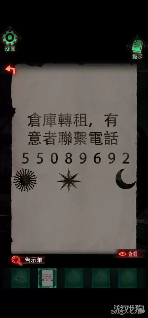 怨楼第三章通关攻略 第三章困兽斗如何通关