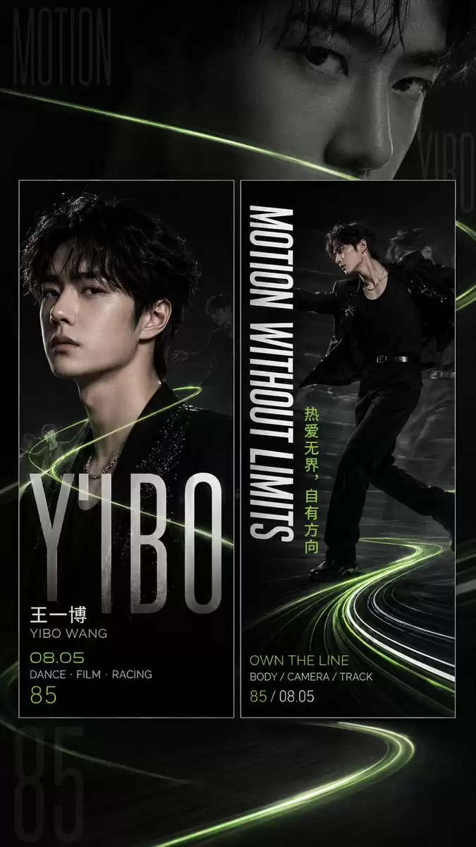 Yibo Racing Motion Fan Poster