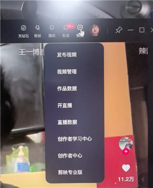 抖音网页版登录入口 抖音网页版登录后怎么退出来