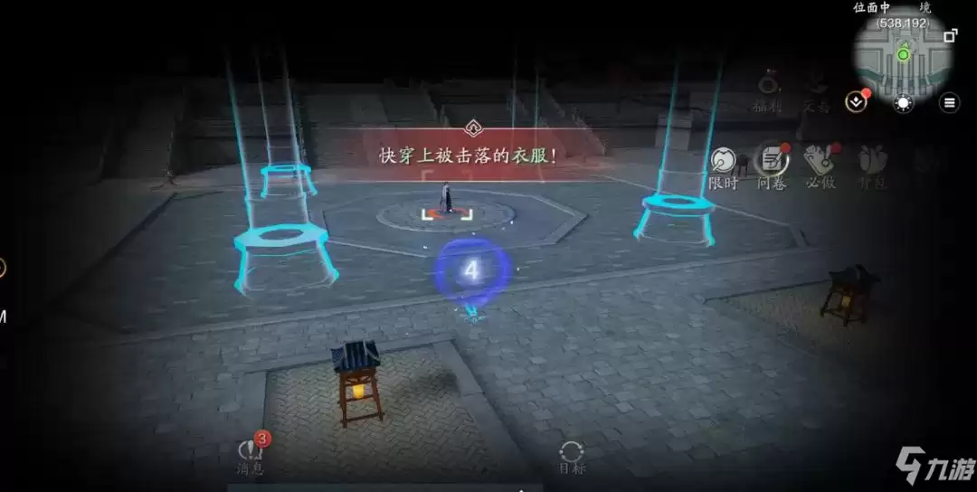 《天涯明月刀手游》心剑战境苏夜来打法教学