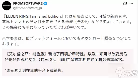 《艾尔登法环》2026年迎来新DLC!付费还是免费?